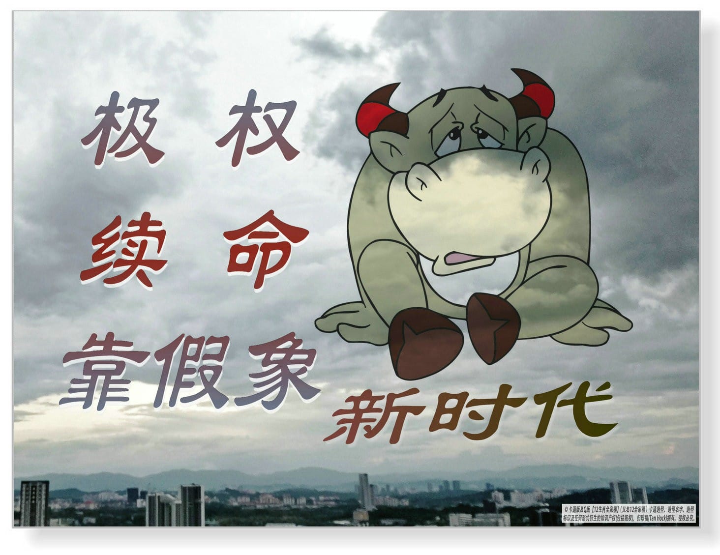 不堪面对现实,极权续命靠回首“美好”往事 – HOCK TAN ~ 陳 福
